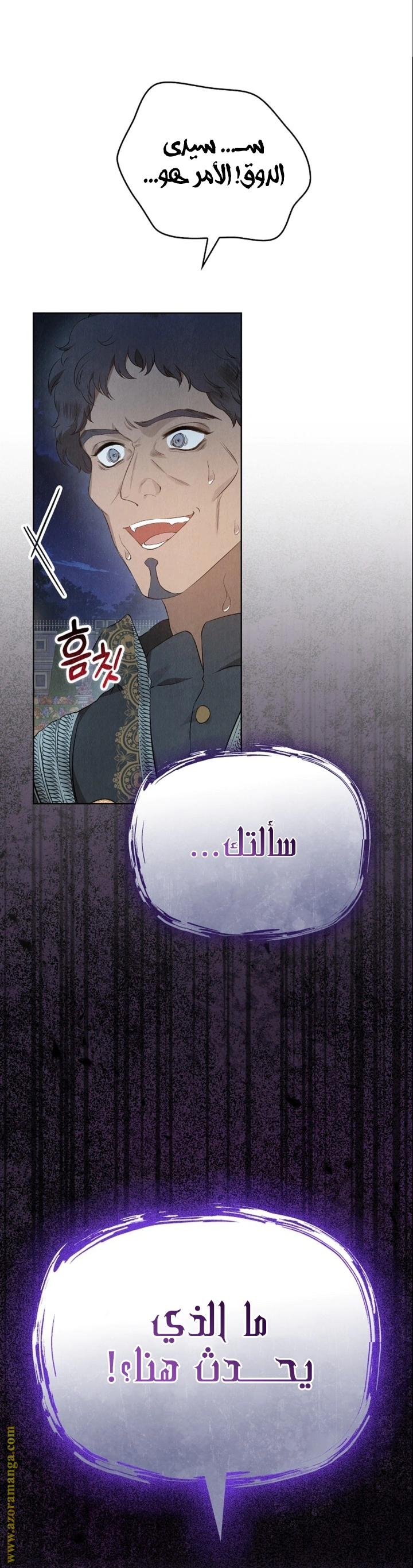 Read The Extra Decided to Be Fake AR Manga Online