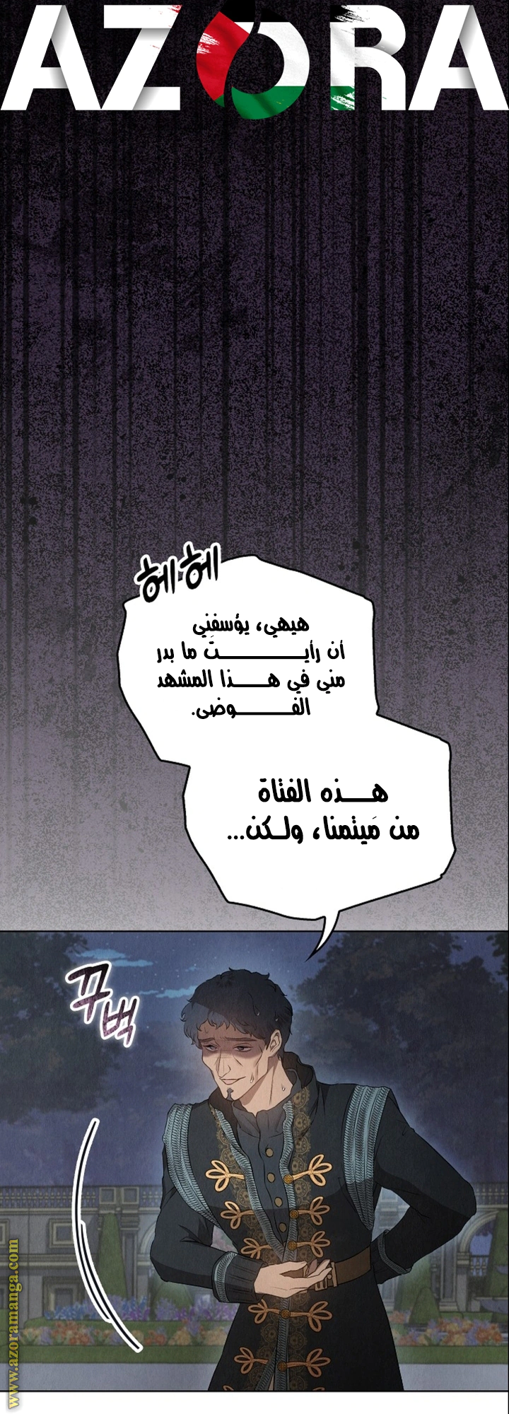 Read The Extra Decided to Be Fake AR Manga Online