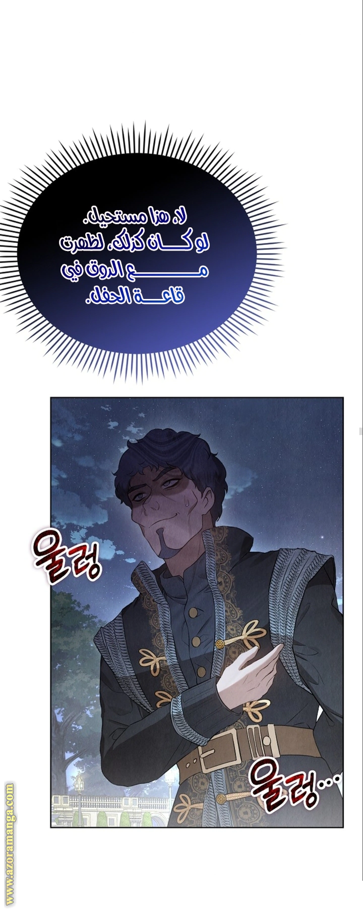 Read The Extra Decided to Be Fake AR Manga Online
