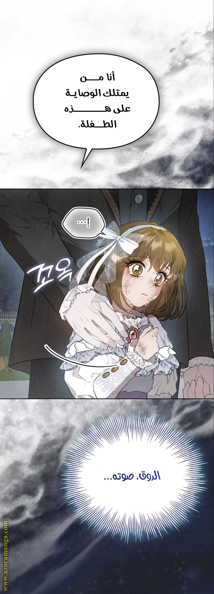 Read The Extra Decided to Be Fake AR Manga Online