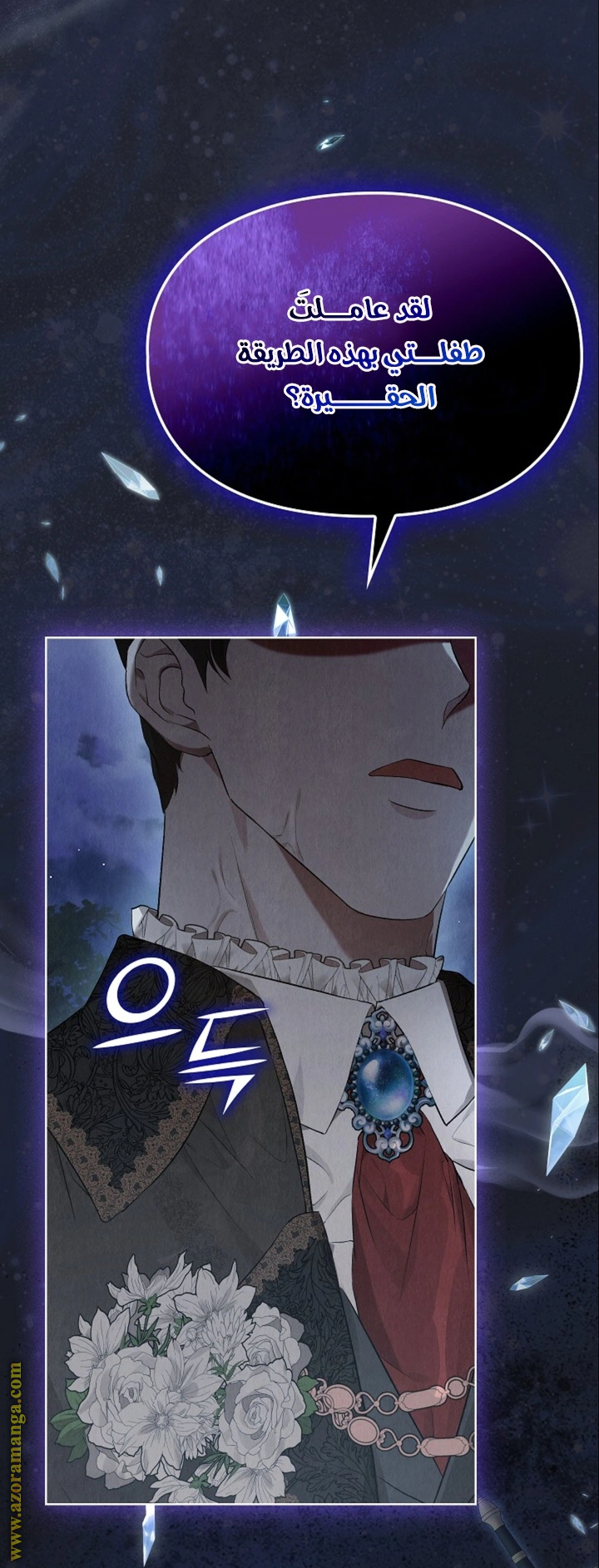 Read The Extra Decided to Be Fake AR Manga Online