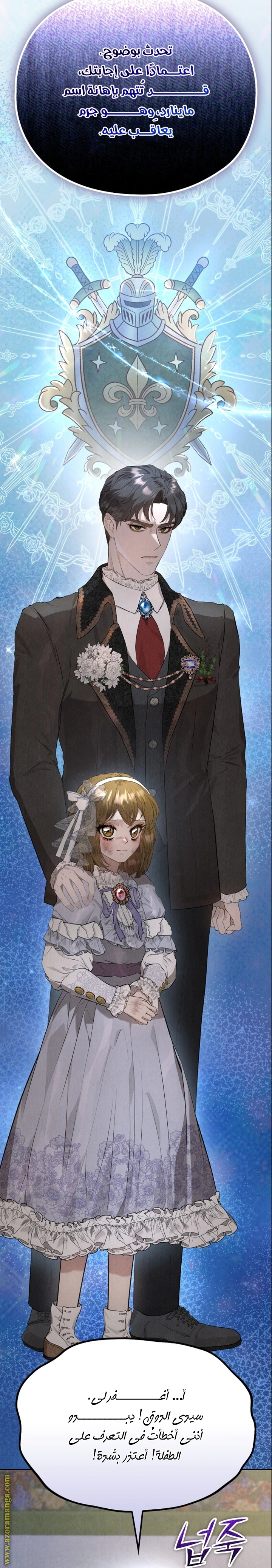 Read The Extra Decided to Be Fake AR Manga Online
