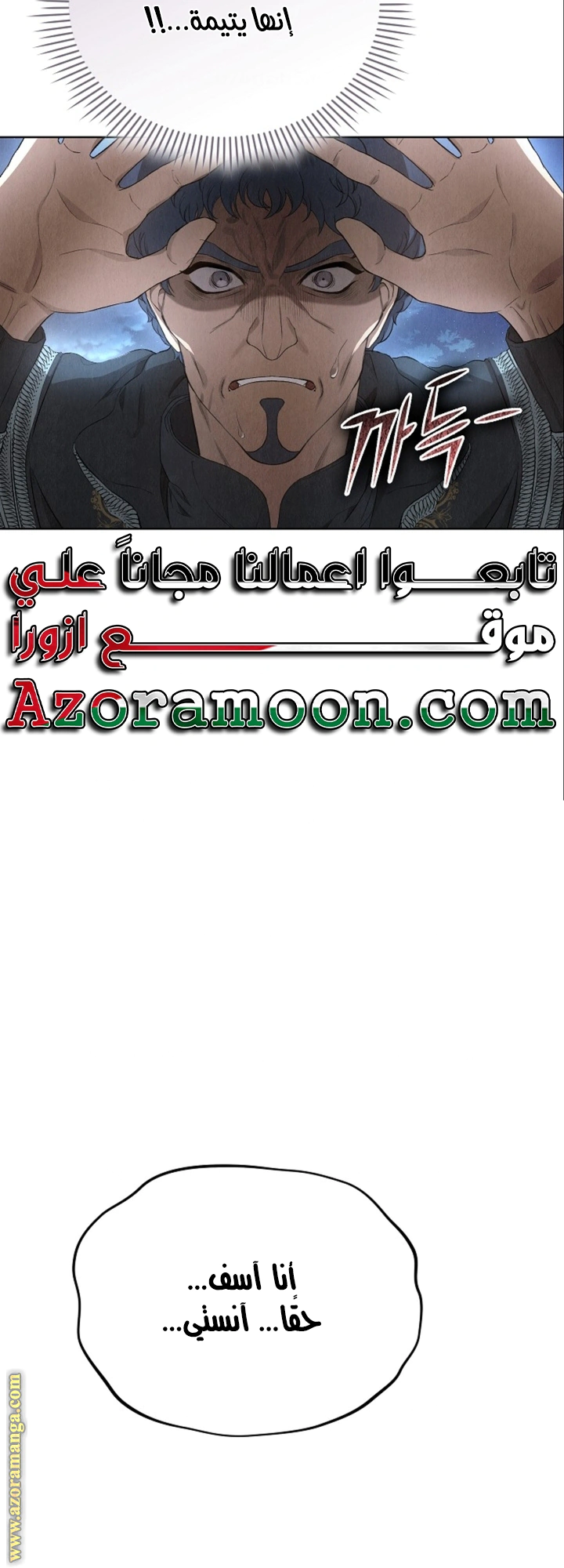 Read The Extra Decided to Be Fake AR Manga Online