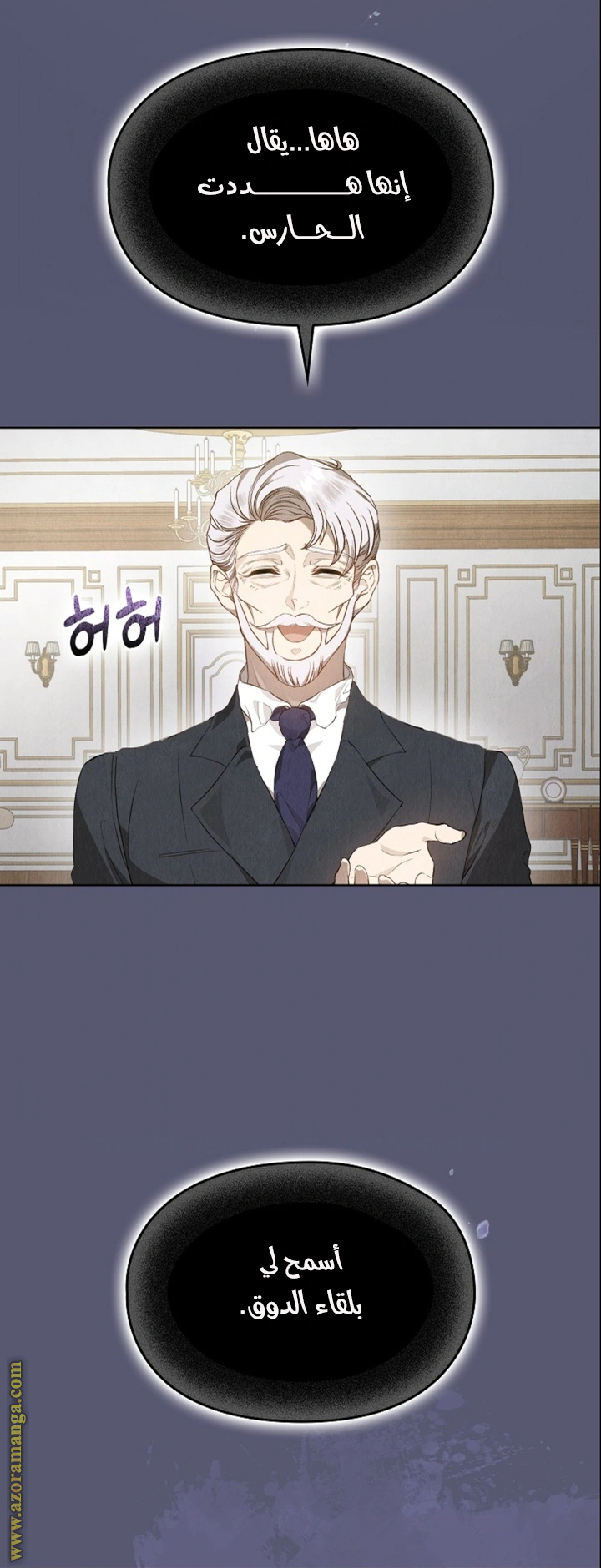 Read The Extra Decided to Be Fake AR Manga Online