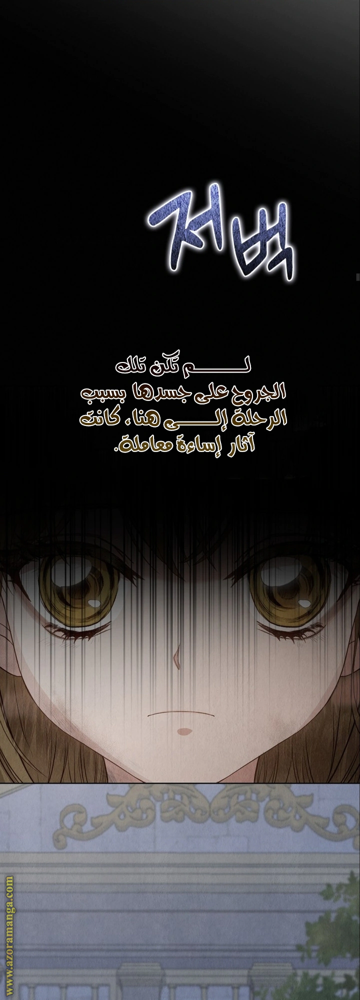 Read The Extra Decided to Be Fake AR Manga Online