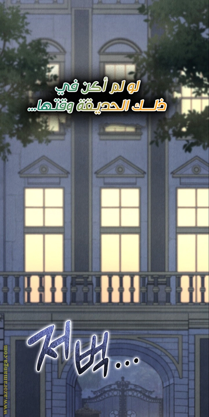 Read The Extra Decided to Be Fake AR Manga Online