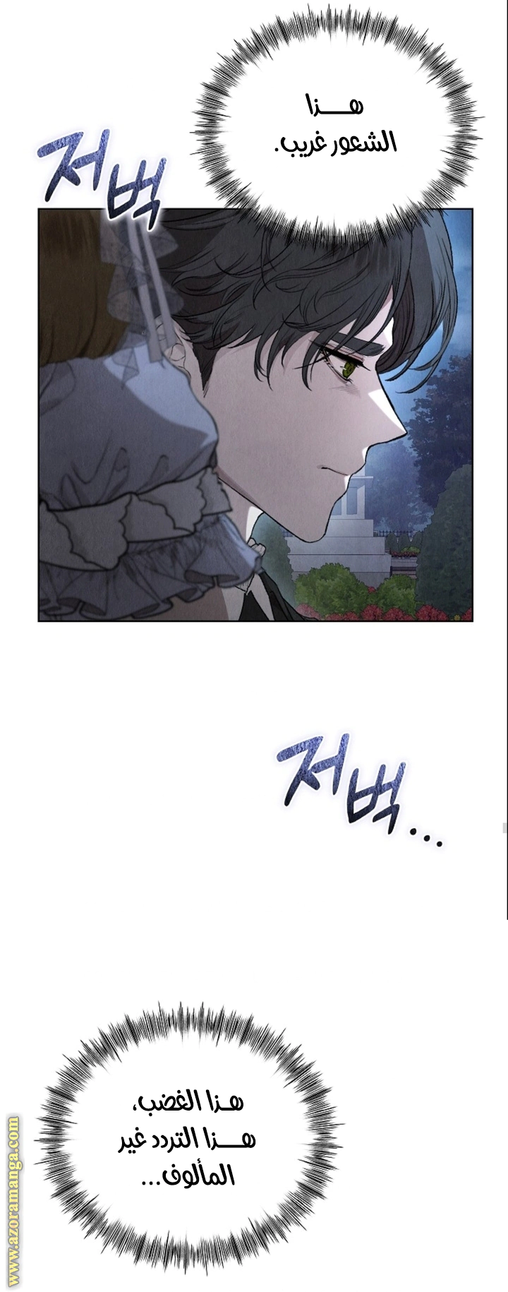 Read The Extra Decided to Be Fake AR Manga Online