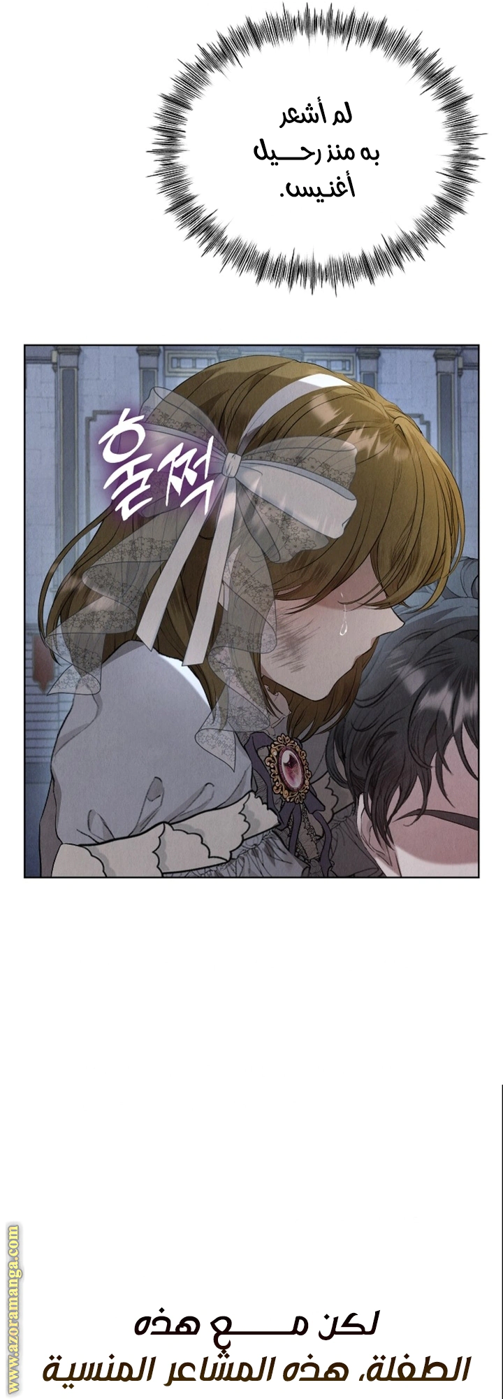 Read The Extra Decided to Be Fake AR Manga Online