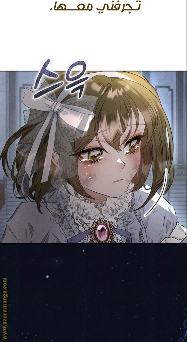 Read The Extra Decided to Be Fake AR Manga Online