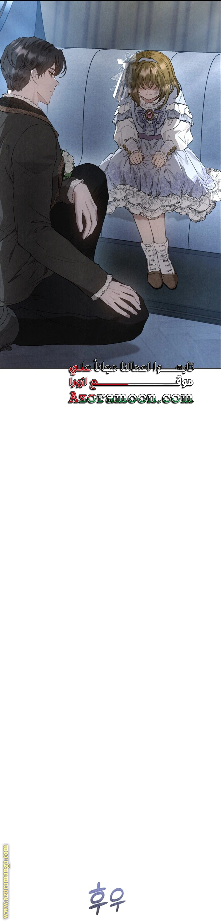 Read The Extra Decided to Be Fake AR Manga Online