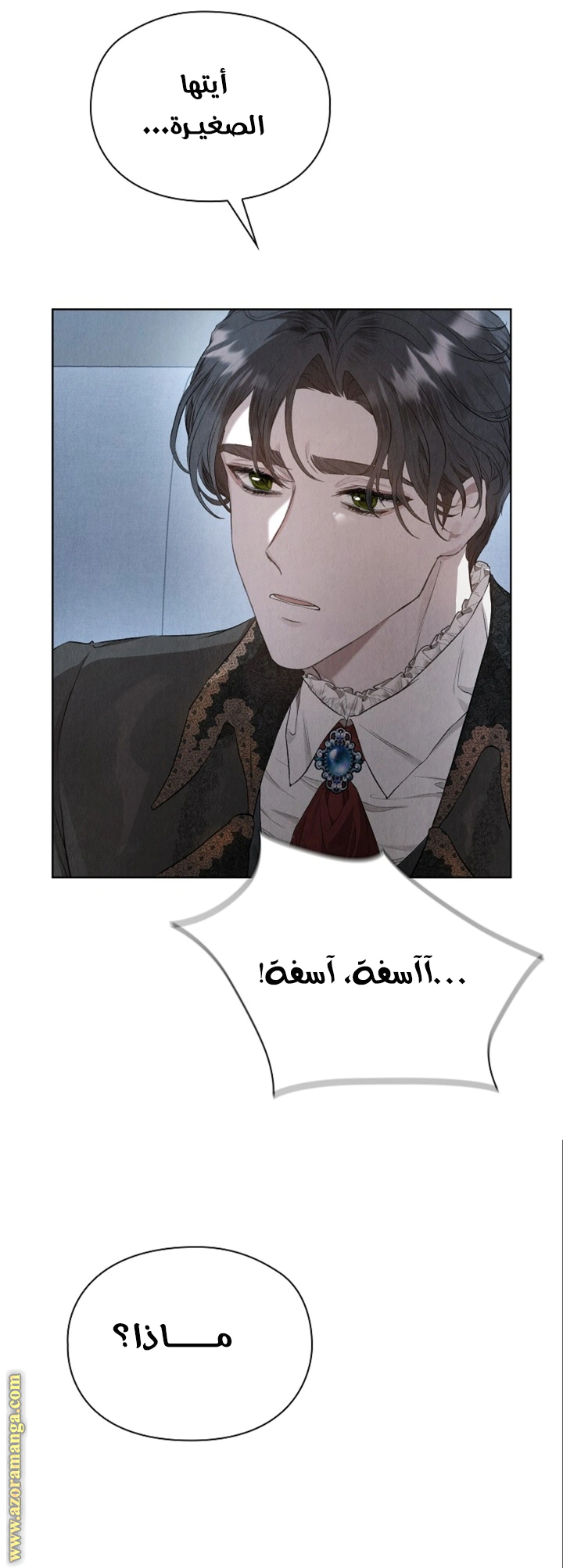 Read The Extra Decided to Be Fake AR Manga Online