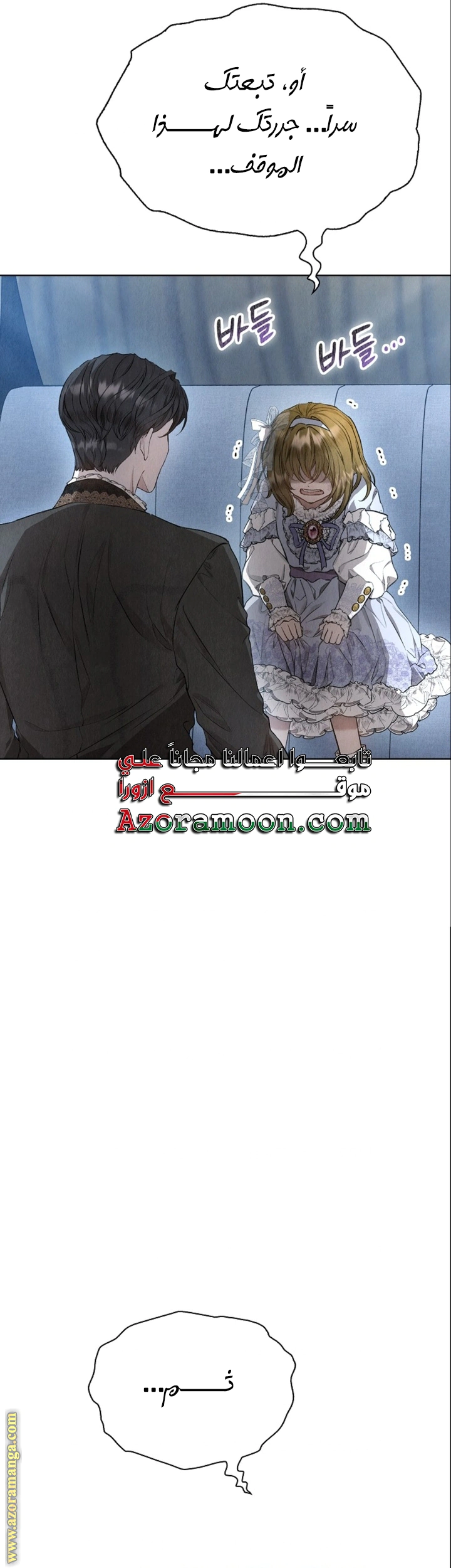 Read The Extra Decided to Be Fake AR Manga Online