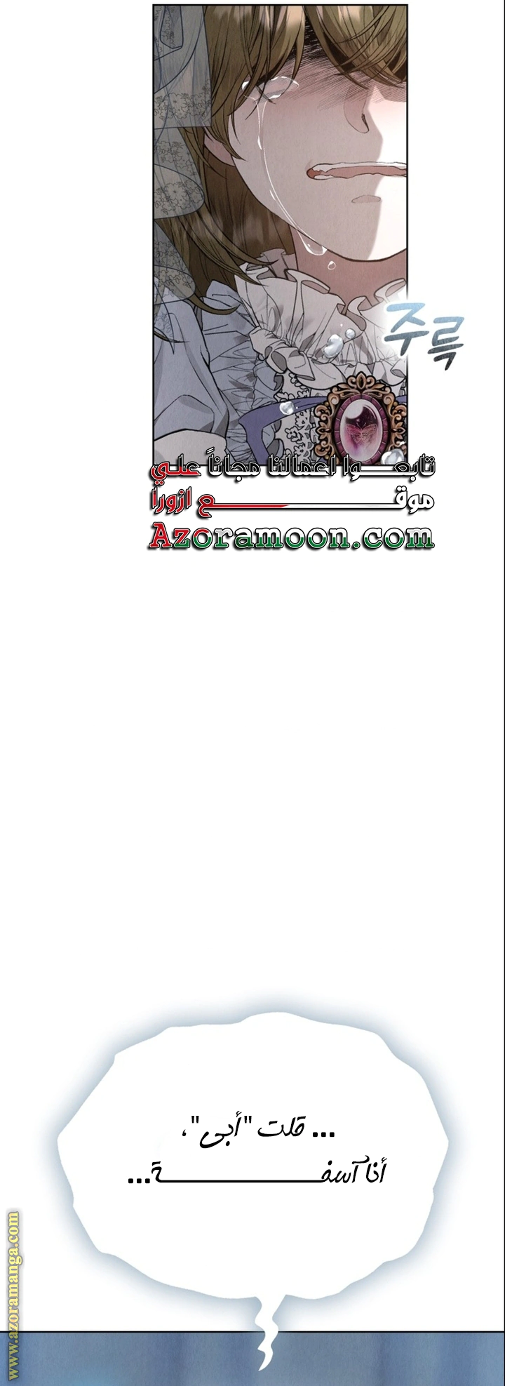 Read The Extra Decided to Be Fake AR Manga Online