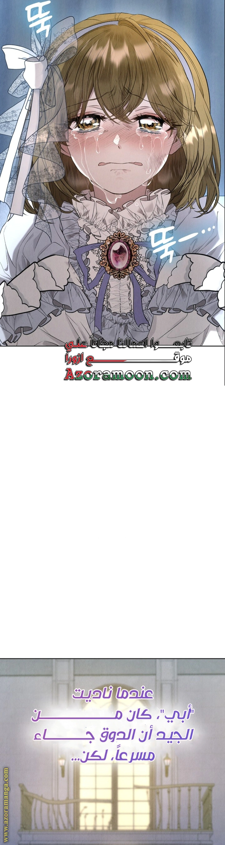 Read The Extra Decided to Be Fake AR Manga Online