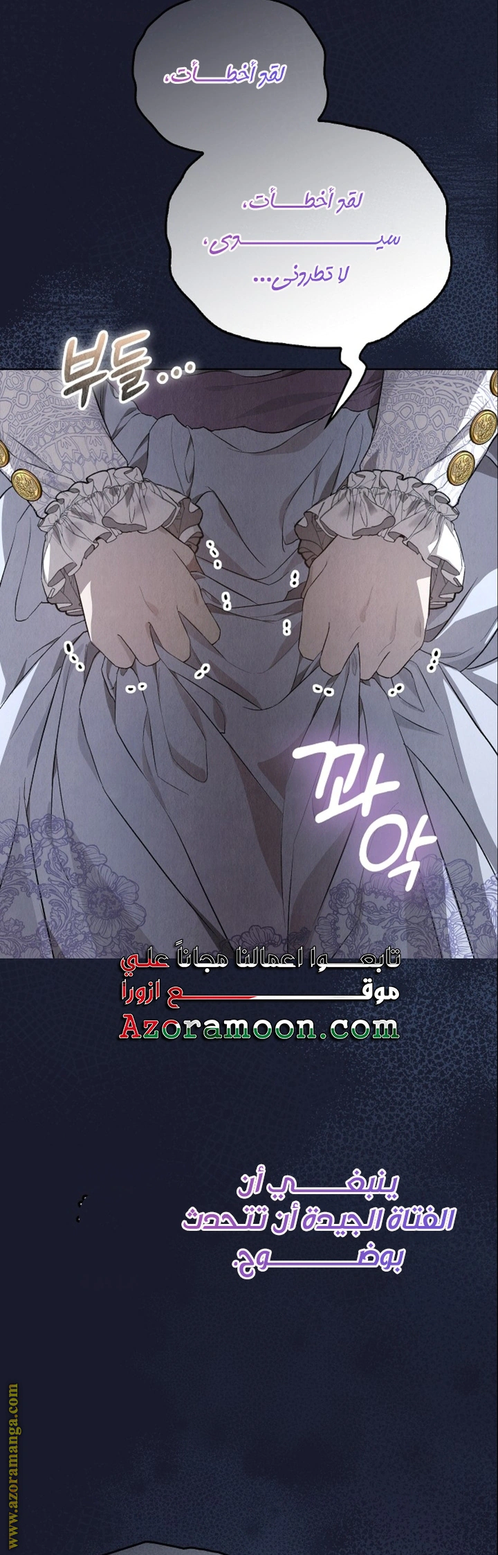 Read The Extra Decided to Be Fake AR Manga Online