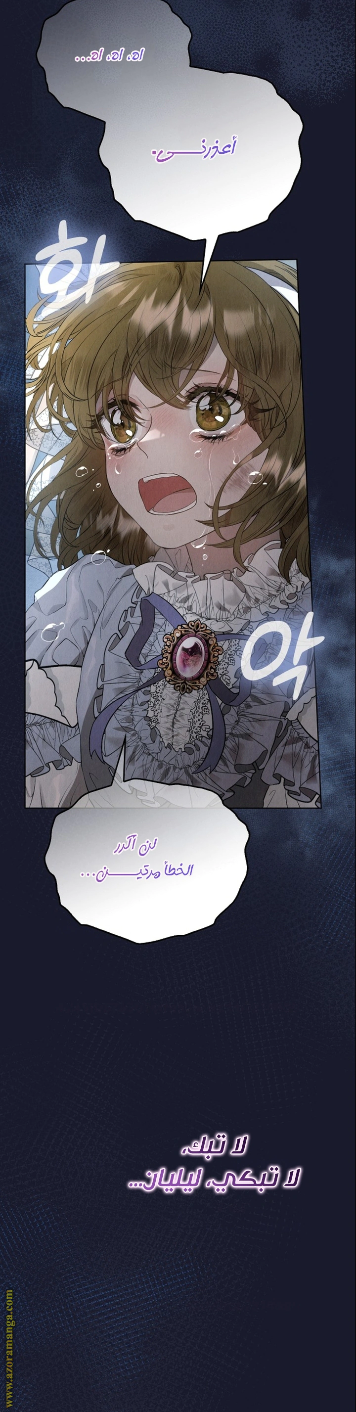 Read The Extra Decided to Be Fake AR Manga Online