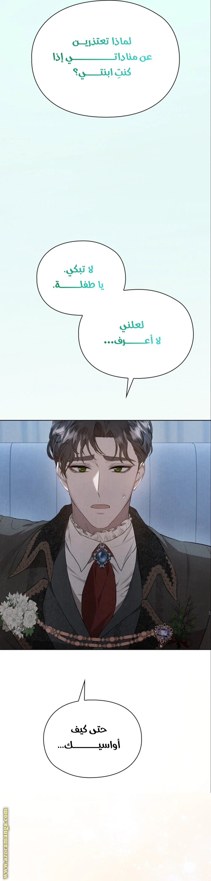 Read The Extra Decided to Be Fake AR Manga Online