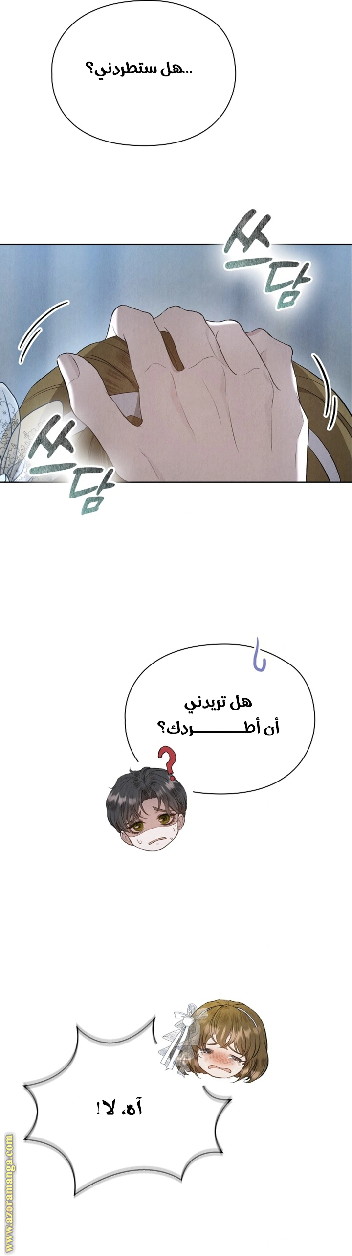 Read The Extra Decided to Be Fake AR Manga Online