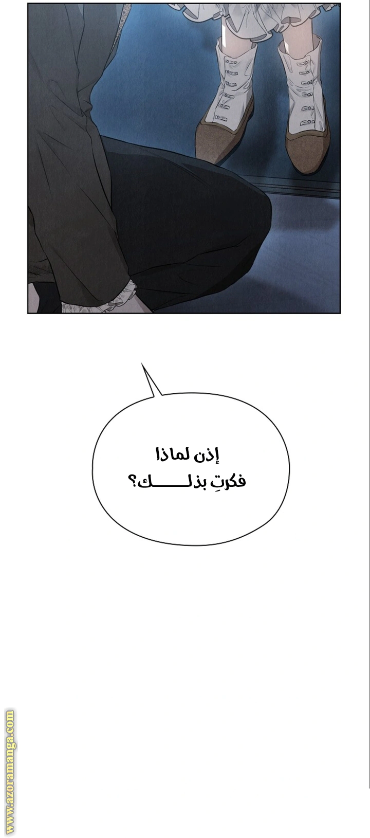 Read The Extra Decided to Be Fake AR Manga Online