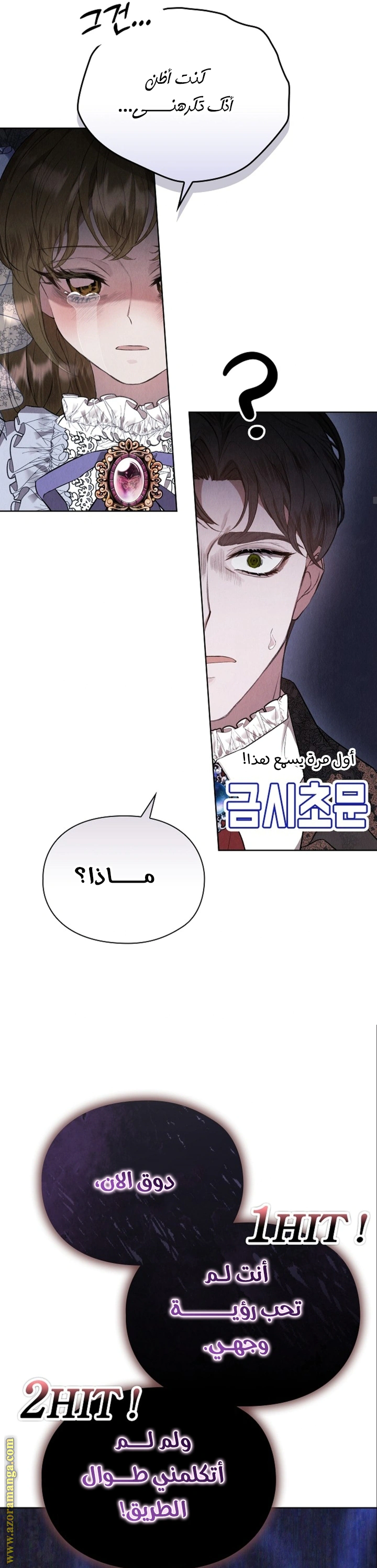 Read The Extra Decided to Be Fake AR Manga Online