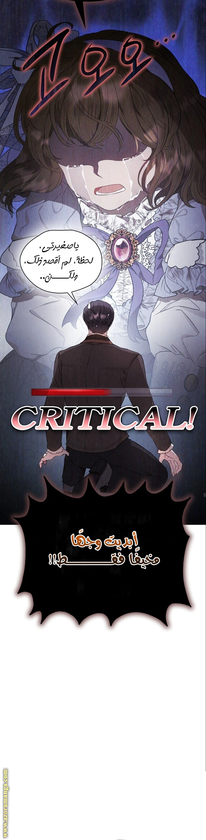 Read The Extra Decided to Be Fake AR Manga Online