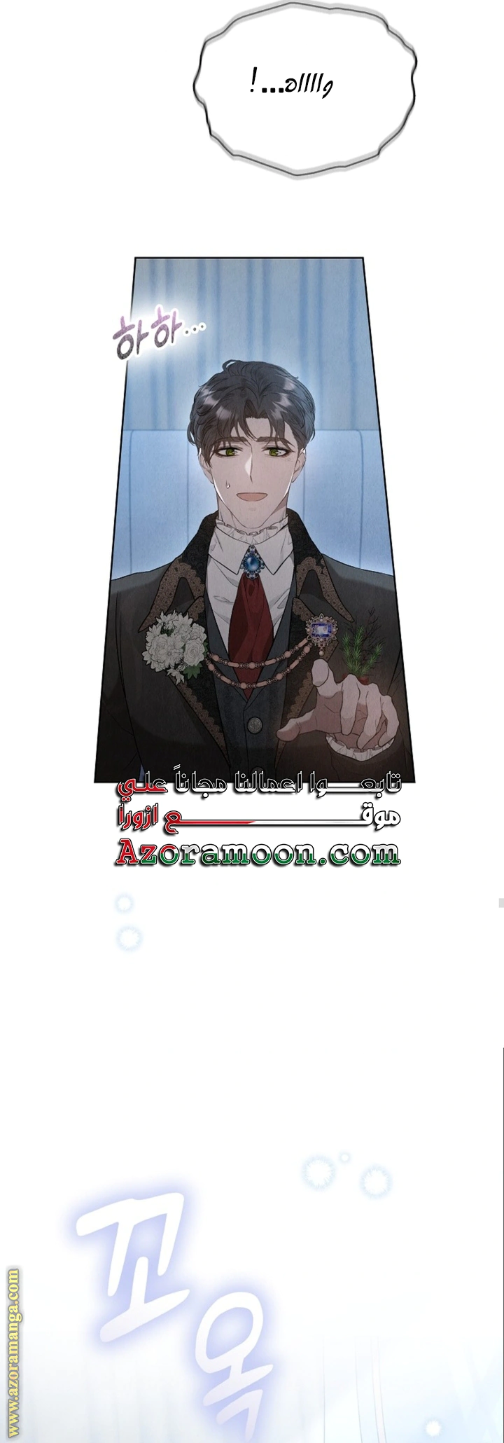Read The Extra Decided to Be Fake AR Manga Online