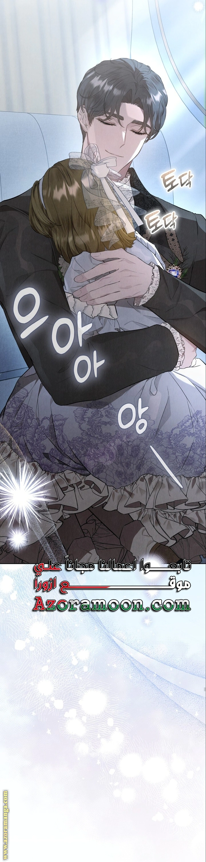 Read The Extra Decided to Be Fake AR Manga Online