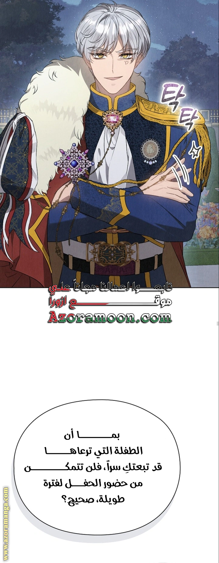 Read The Extra Decided to Be Fake AR Manga Online