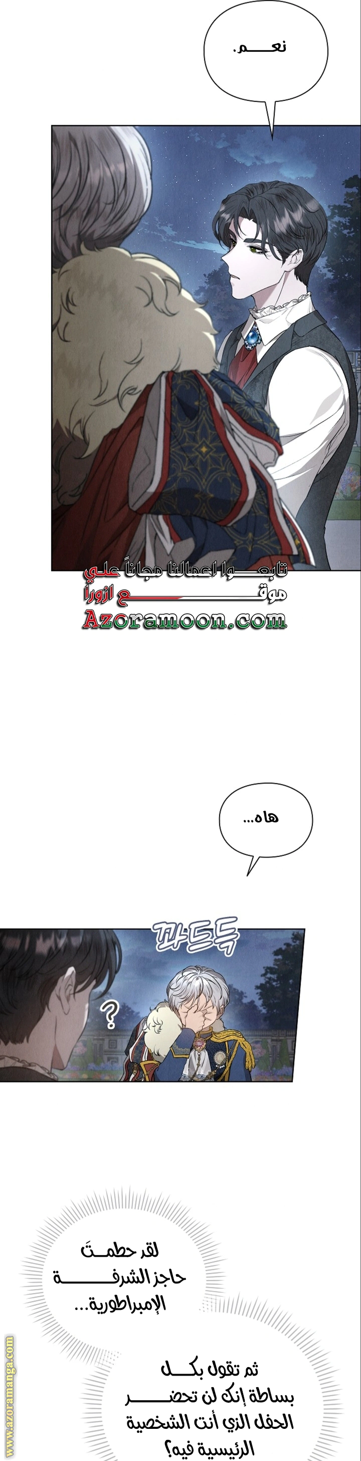 Read The Extra Decided to Be Fake AR Manga Online