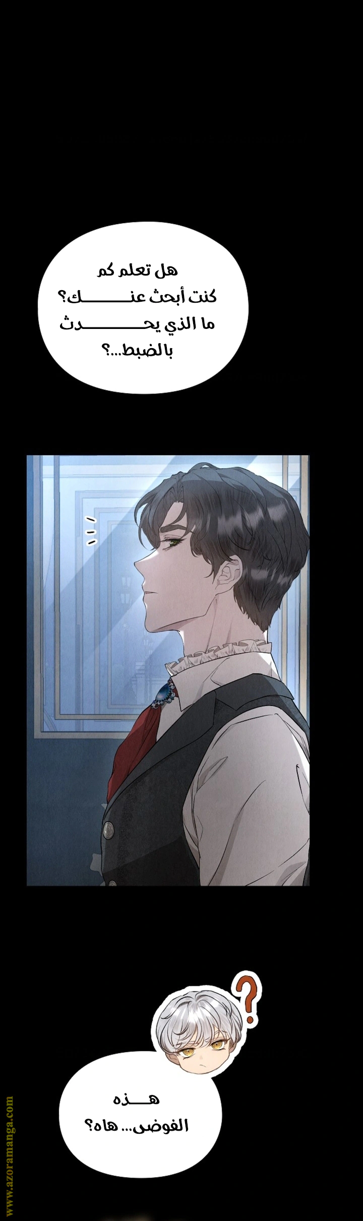 Read The Extra Decided to Be Fake AR Manga Online