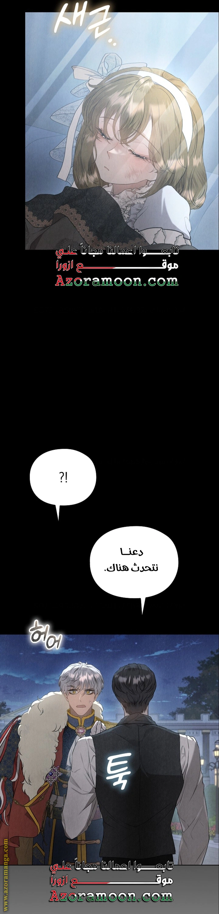 Read The Extra Decided to Be Fake AR Manga Online