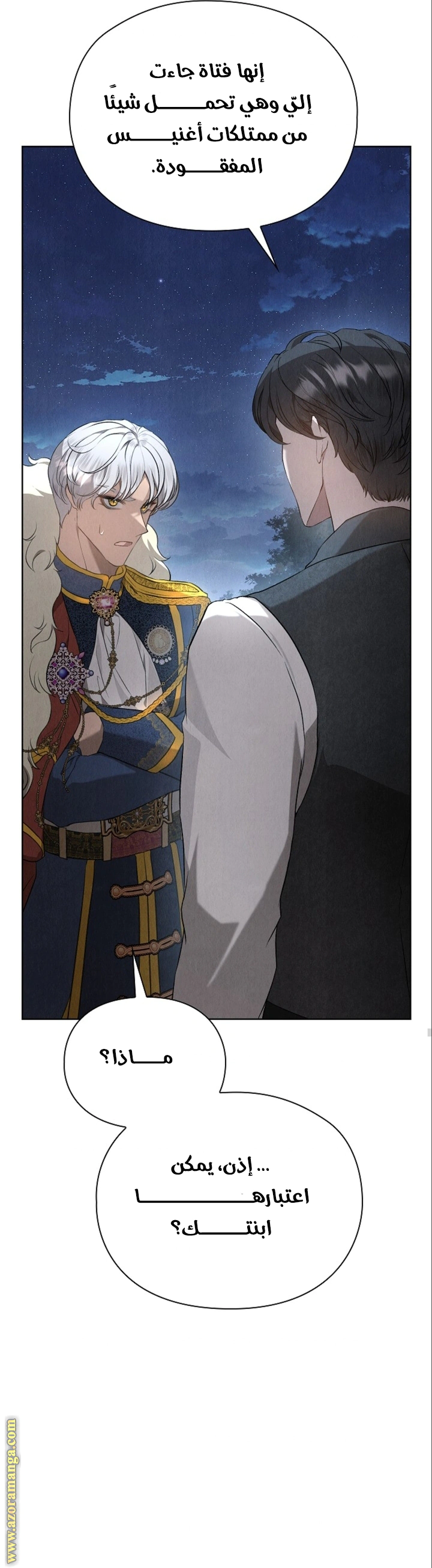 Read The Extra Decided to Be Fake AR Manga Online