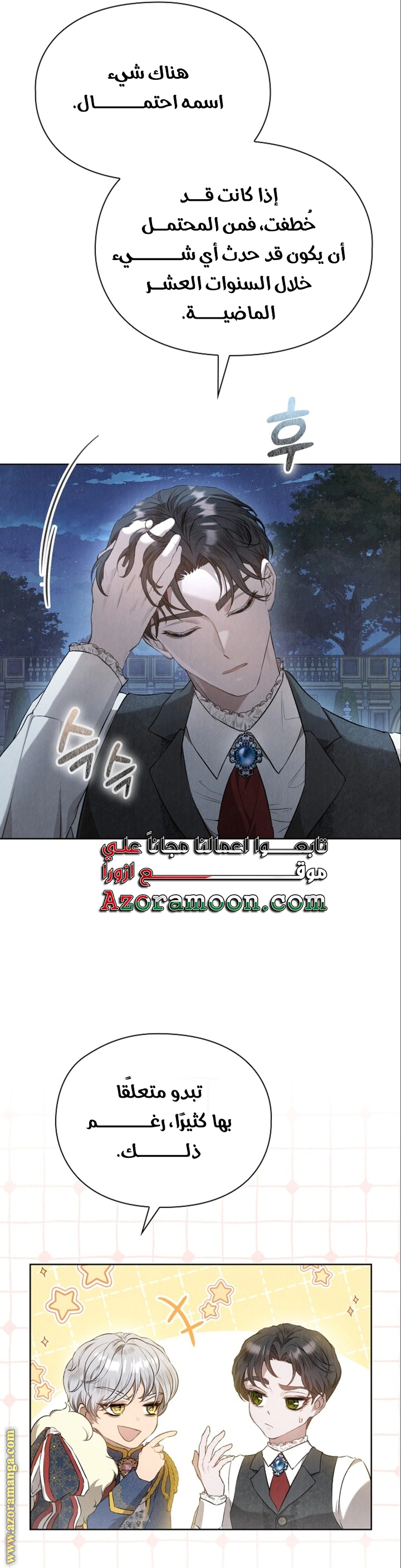 Read The Extra Decided to Be Fake AR Manga Online