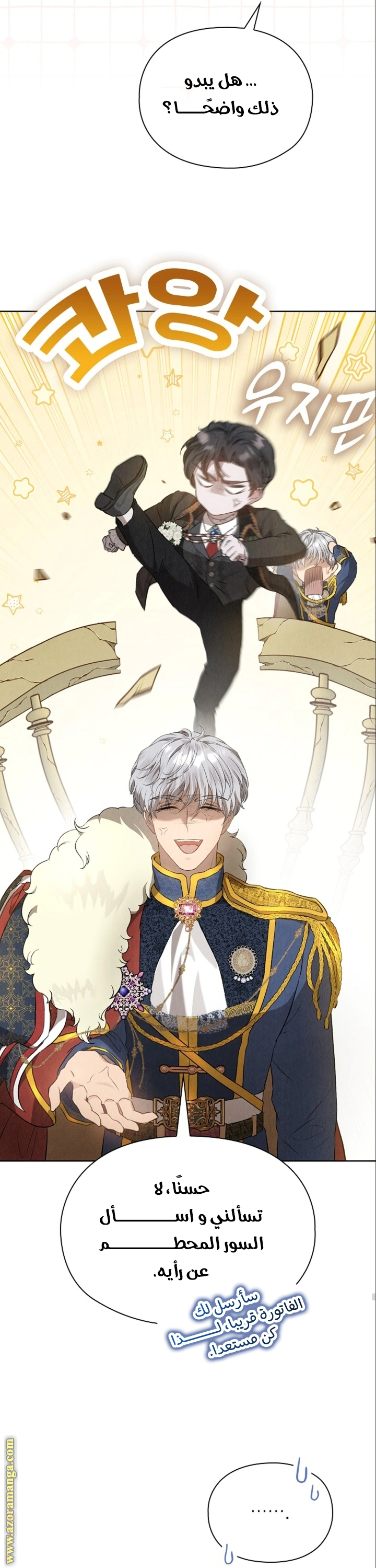 Read The Extra Decided to Be Fake AR Manga Online