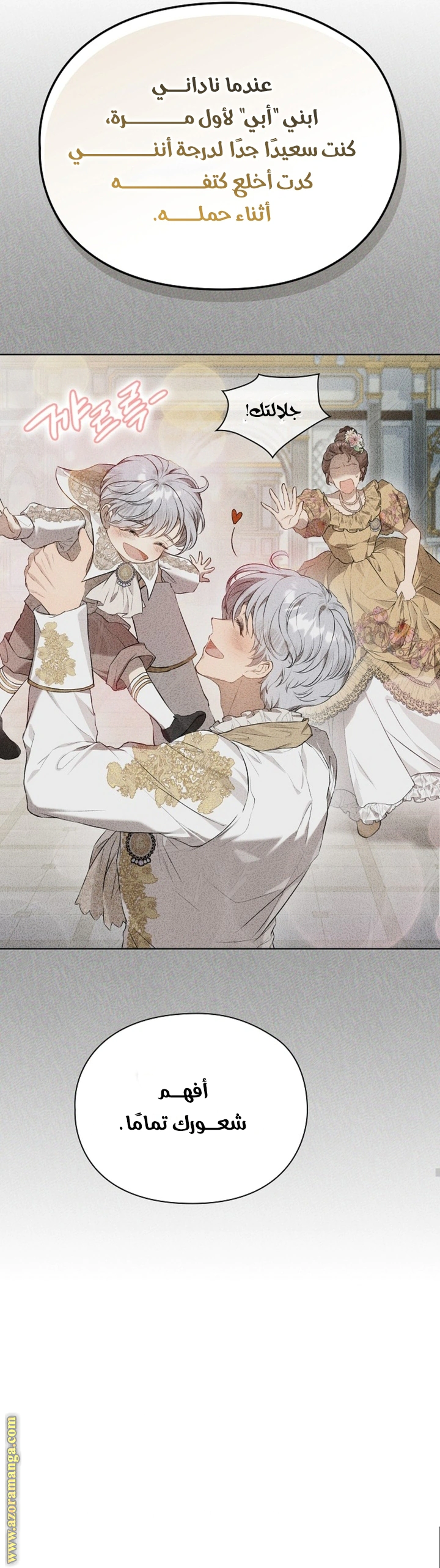 Read The Extra Decided to Be Fake AR Manga Online