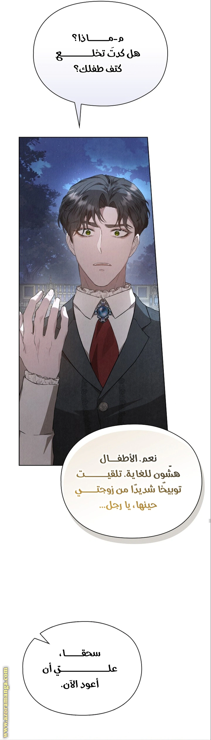Read The Extra Decided to Be Fake AR Manga Online