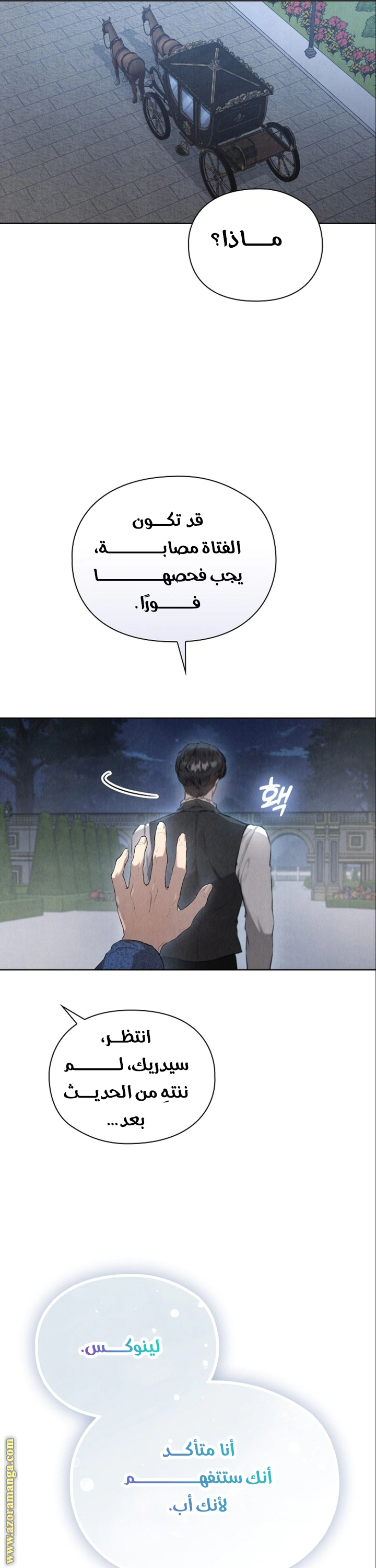 Read The Extra Decided to Be Fake AR Manga Online