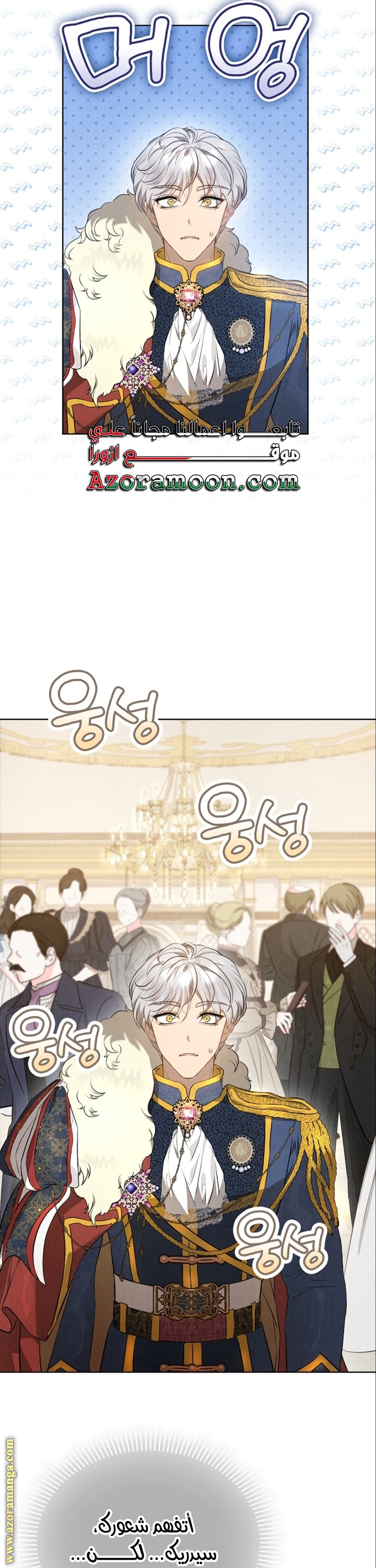 Read The Extra Decided to Be Fake AR Manga Online