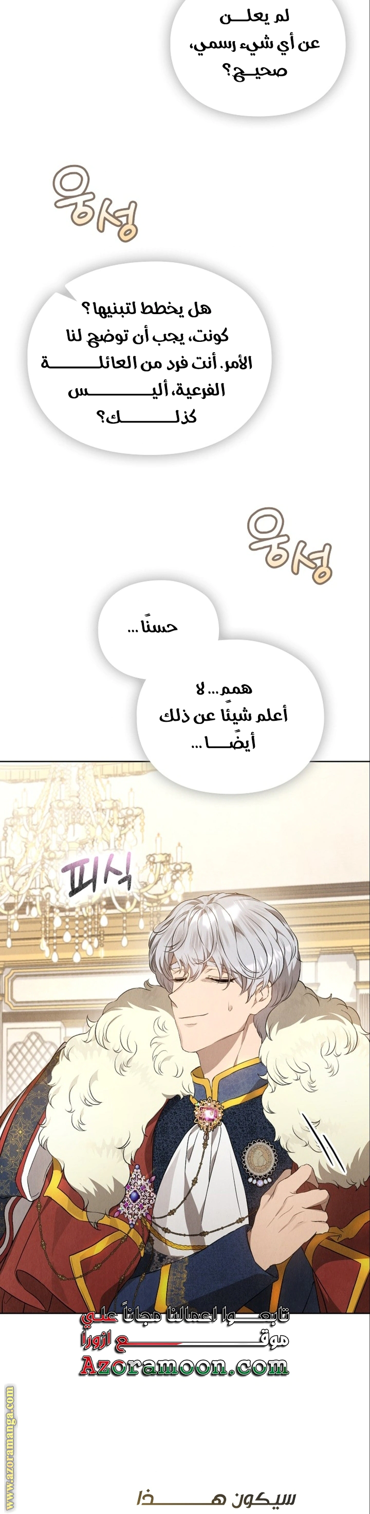 Read The Extra Decided to Be Fake AR Manga Online