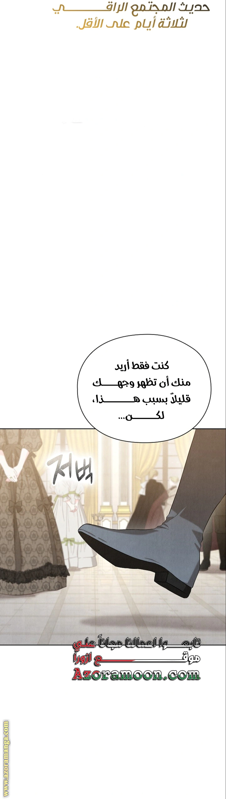 Read The Extra Decided to Be Fake AR Manga Online