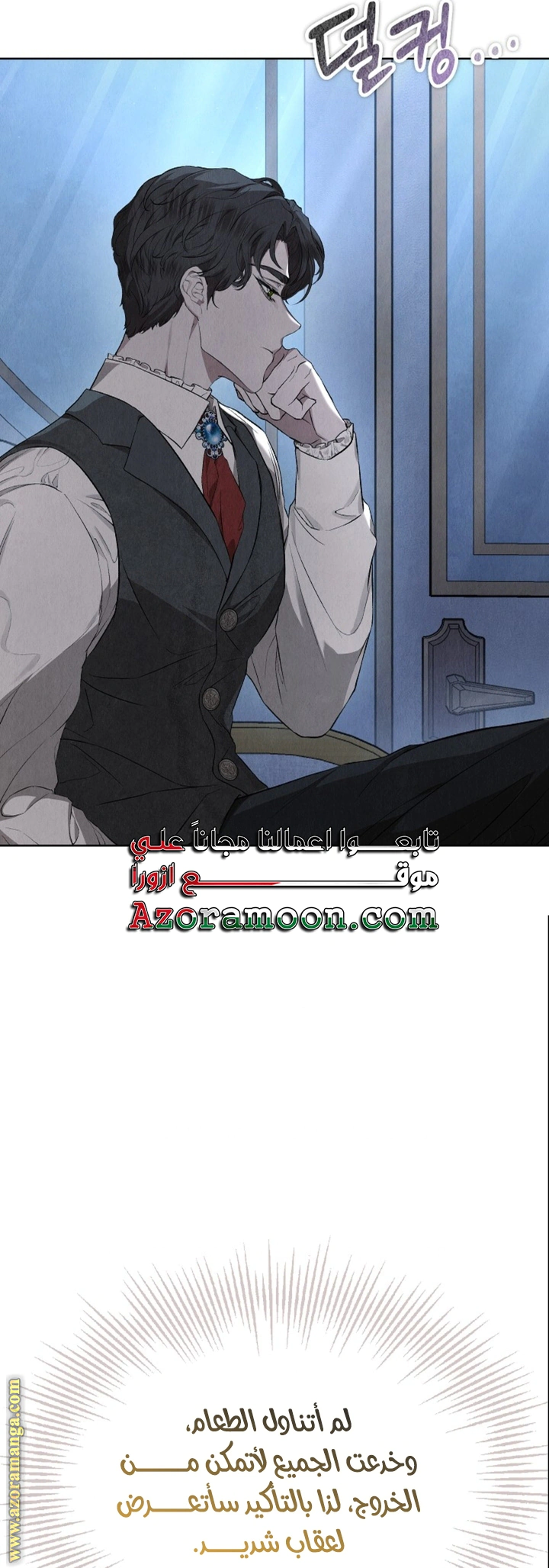 Read The Extra Decided to Be Fake AR Manga Online