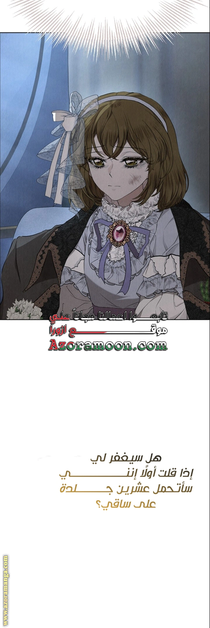 Read The Extra Decided to Be Fake AR Manga Online