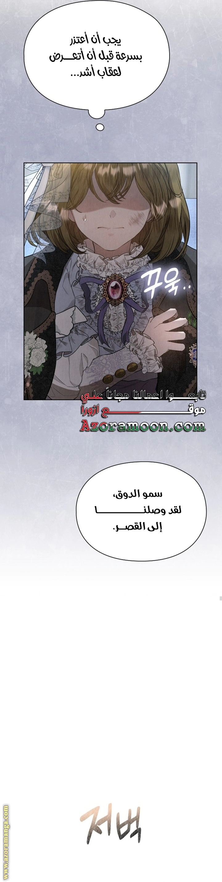 Read The Extra Decided to Be Fake AR Manga Online