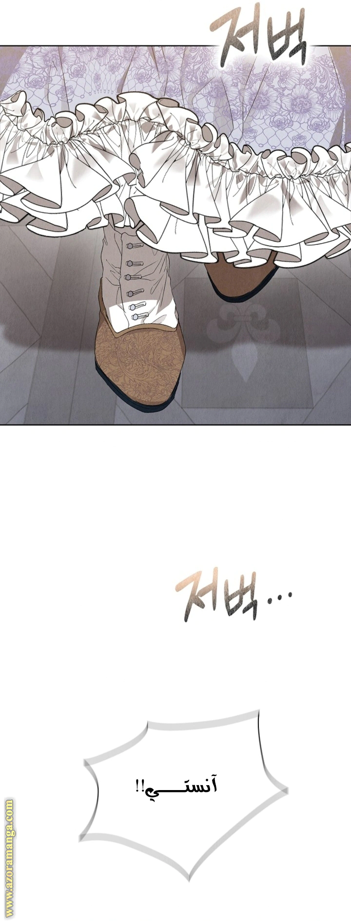 Read The Extra Decided to Be Fake AR Manga Online