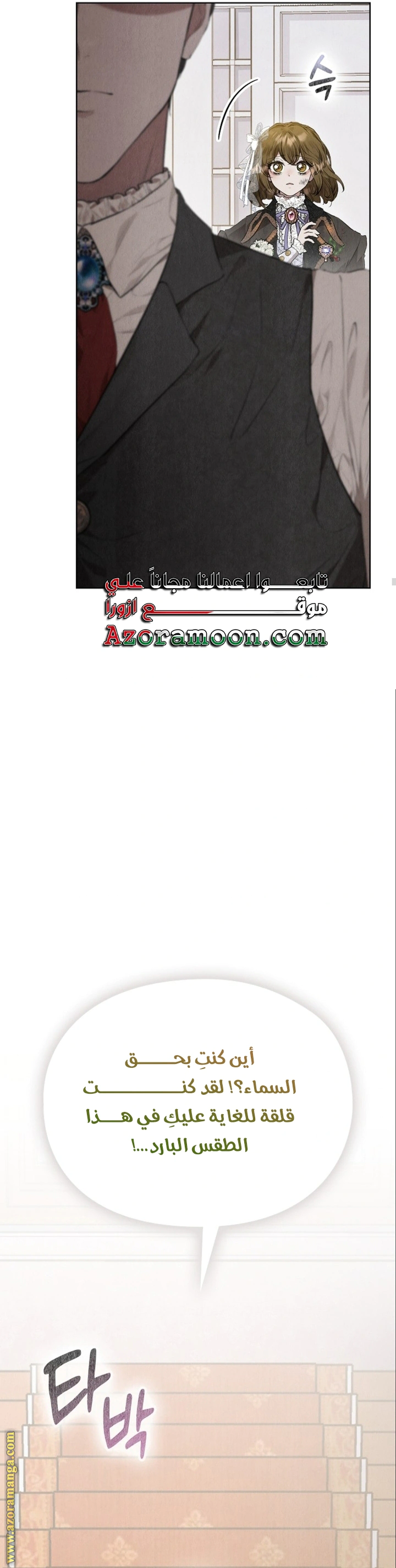 Read The Extra Decided to Be Fake AR Manga Online