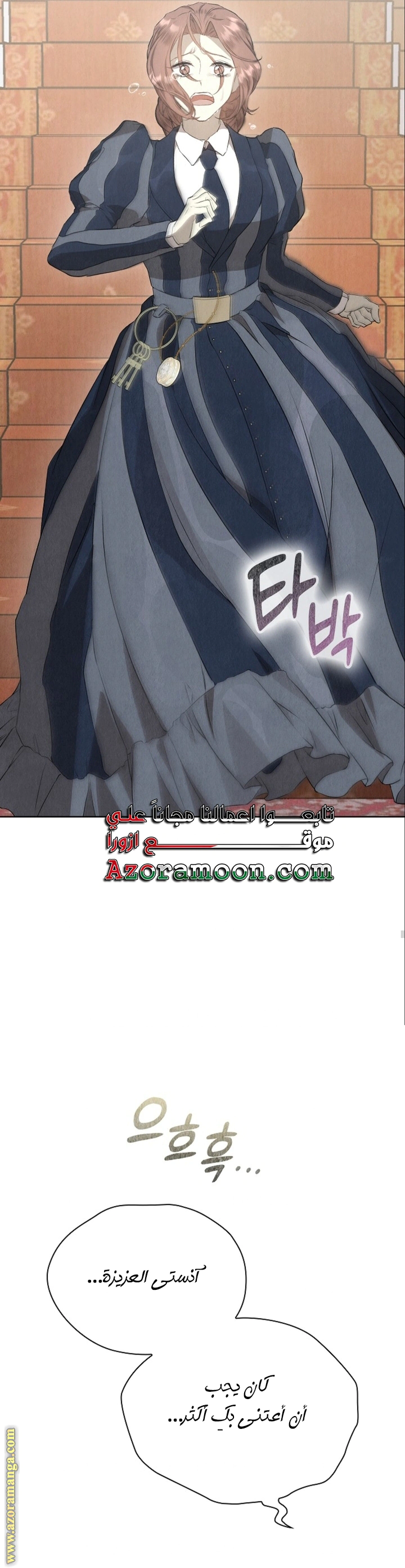 Read The Extra Decided to Be Fake AR Manga Online