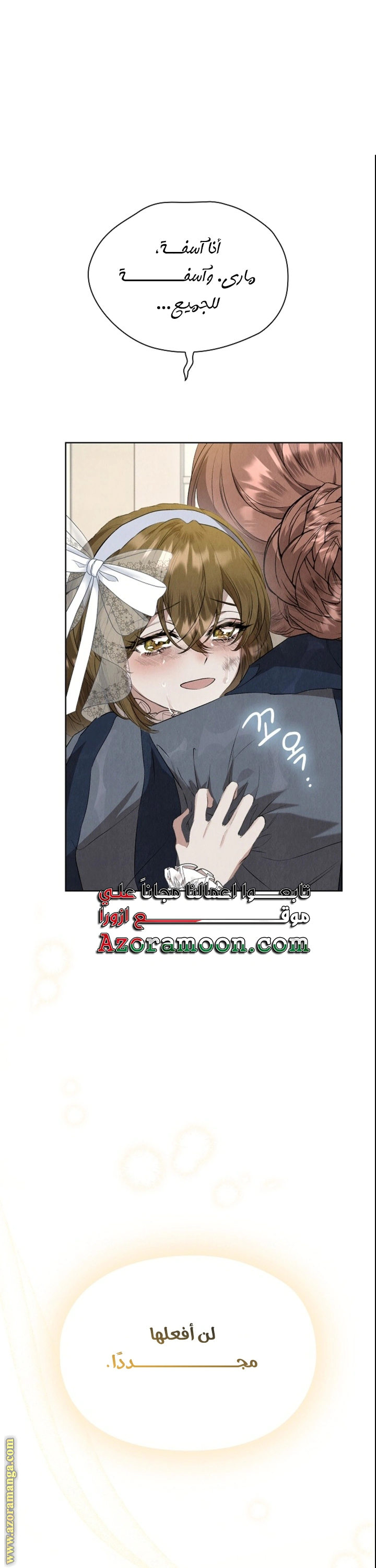 Read The Extra Decided to Be Fake AR Manga Online
