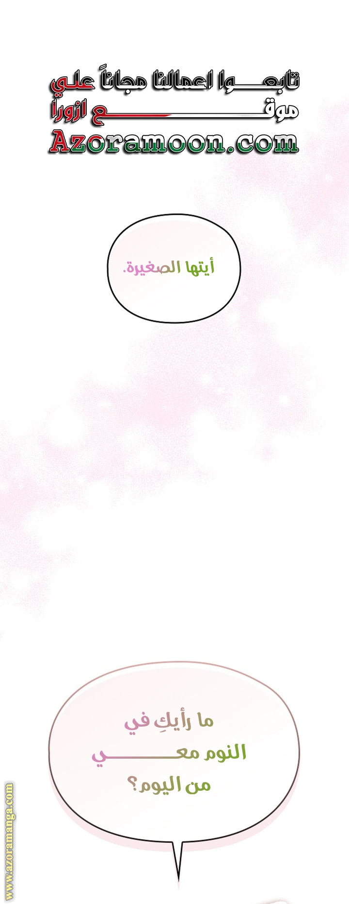 Read The Extra Decided to Be Fake AR Manga Online