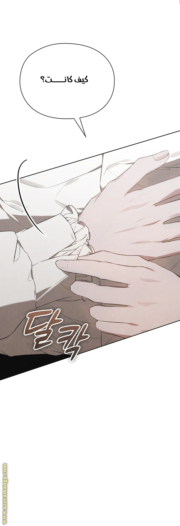 Read The Extra Decided to Be Fake AR Manga Online