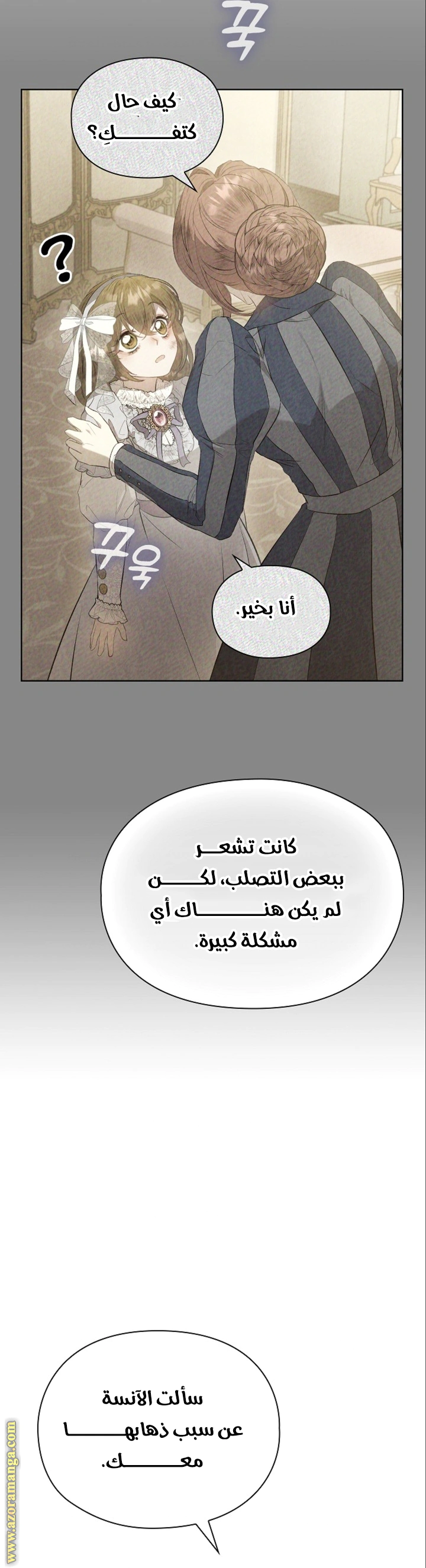 Read The Extra Decided to Be Fake AR Manga Online